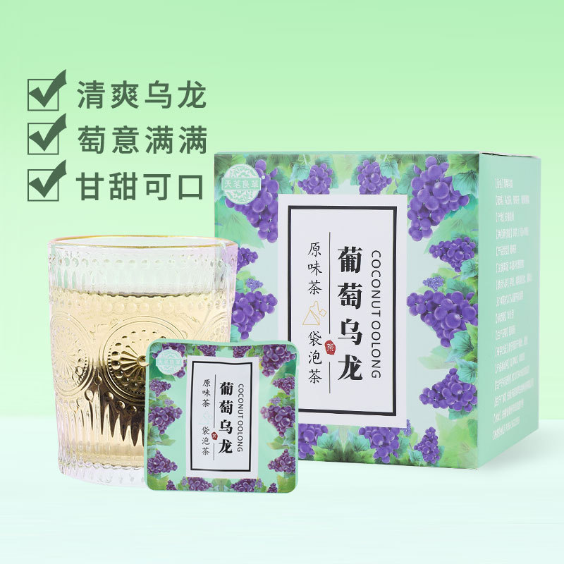 葡萄乌龙茶OEM代加工