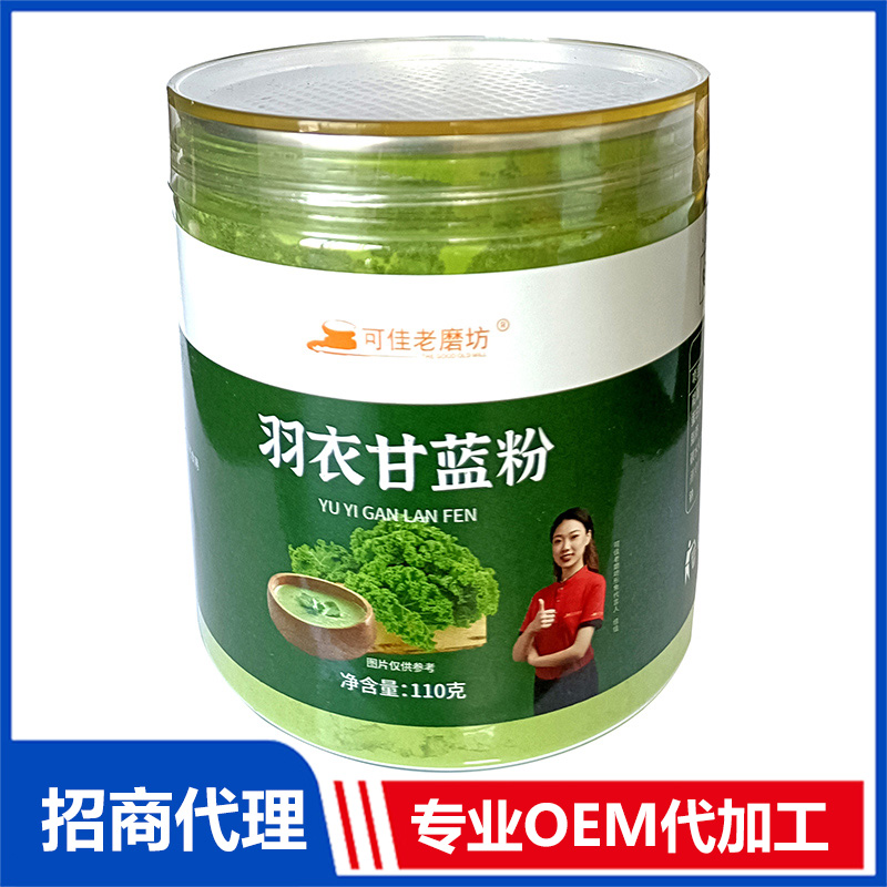 羽衣甘蓝粉OEM代加工 羽衣甘蓝粉贴牌定制源头厂家
