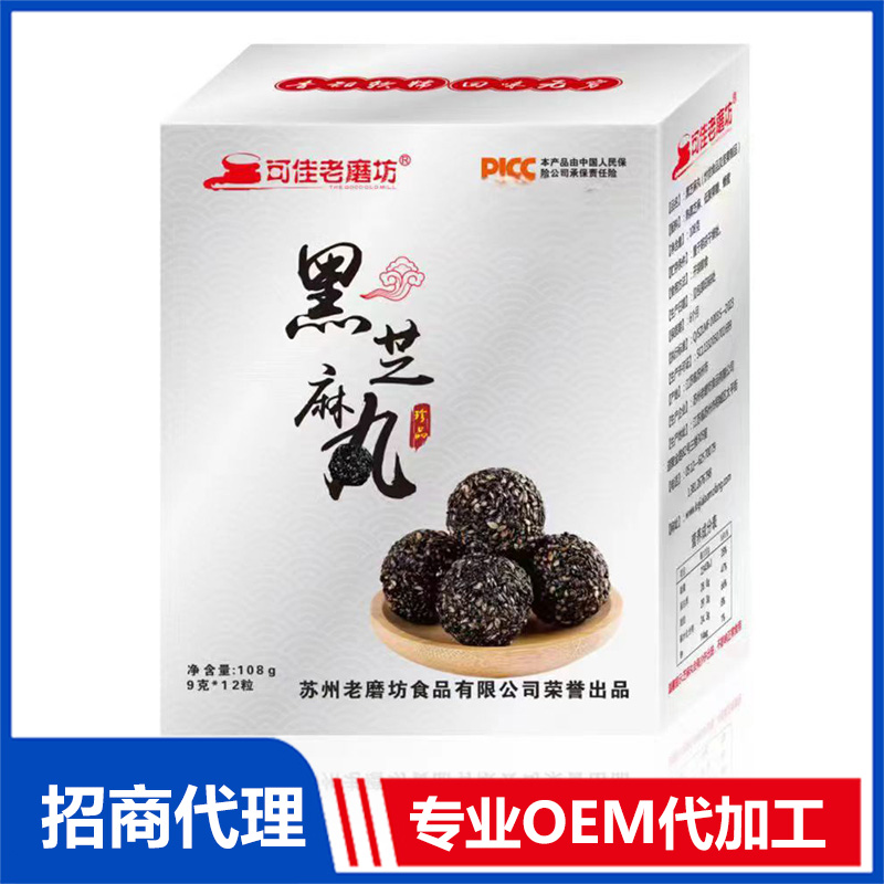 黑芝麻丸OEM代加工 黑芝麻丸贴牌加工源头工厂