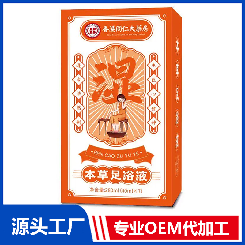 本草足浴液-湿 OEM/ODM浓缩足浴液 免煮泡脚泡澡液加工定制厂家