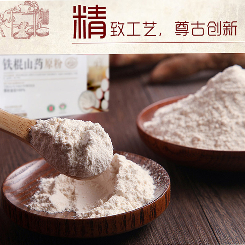 怀山药原粉OEM代加工