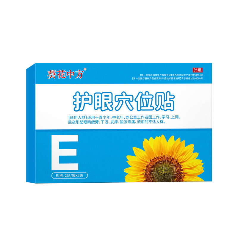 护眼贴OEM代加工