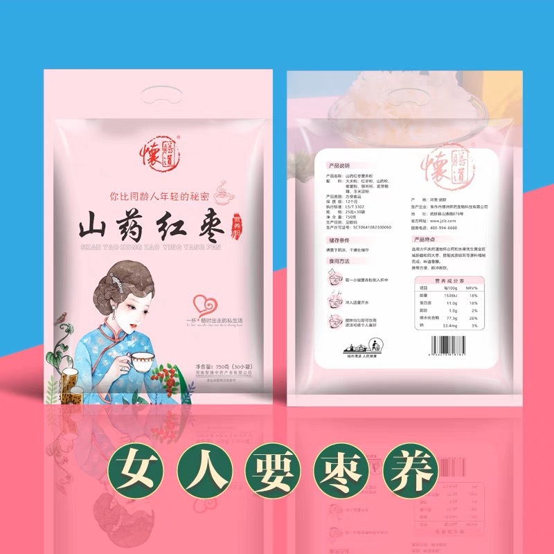 山药红枣营养粉OEM代加工