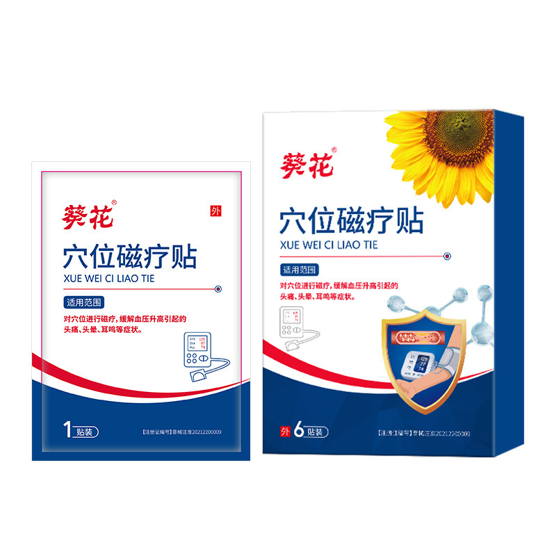 降压贴OEM代加工