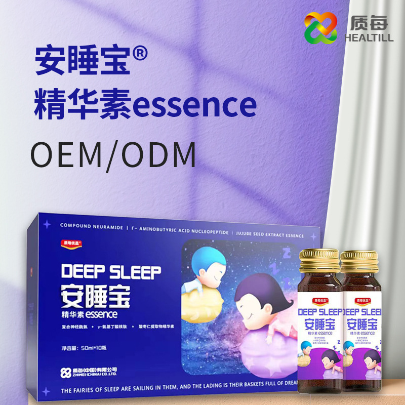 安睡宝精华素女性营养饮品OEM代加工
