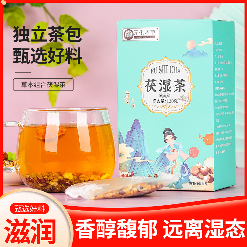 伏湿茶OEM代加工