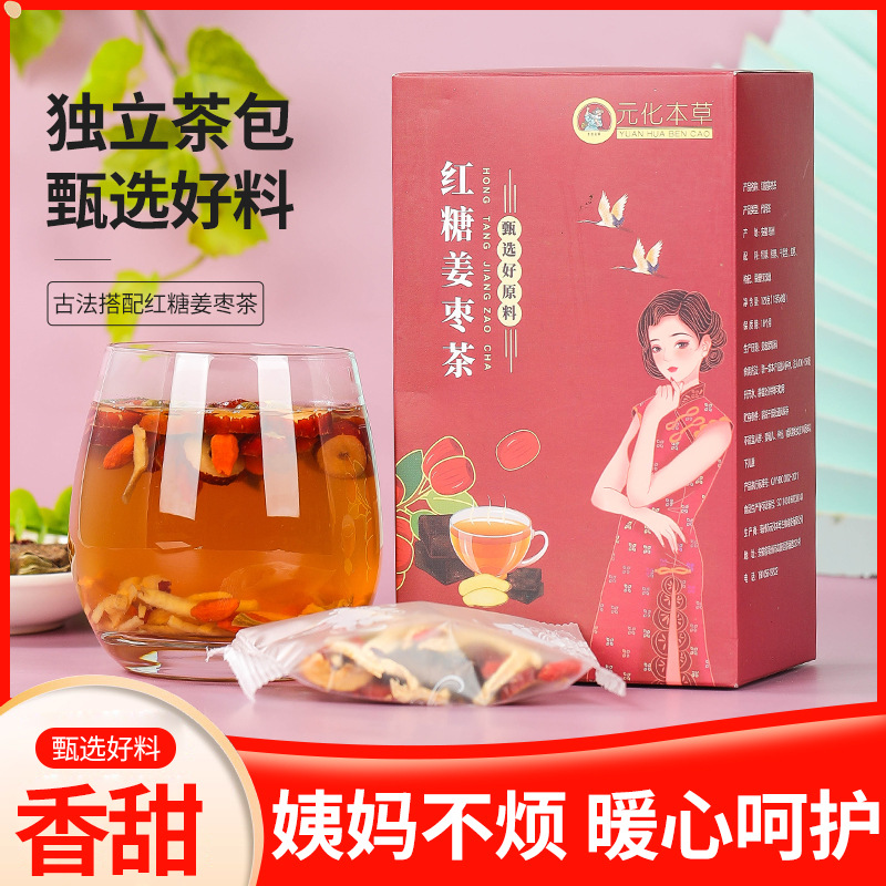 红糖姜茶OEM代加工