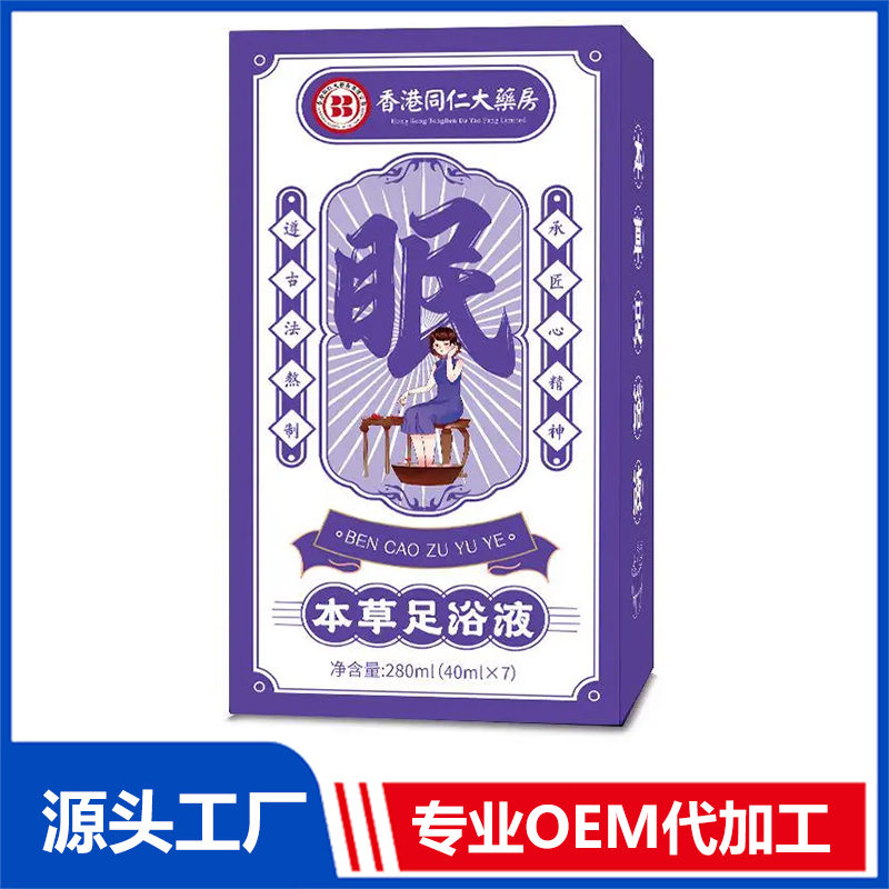 本草足浴液-眠 足浴液加工 厂家批发免煮泡脚包 家庭用草本泡脚液