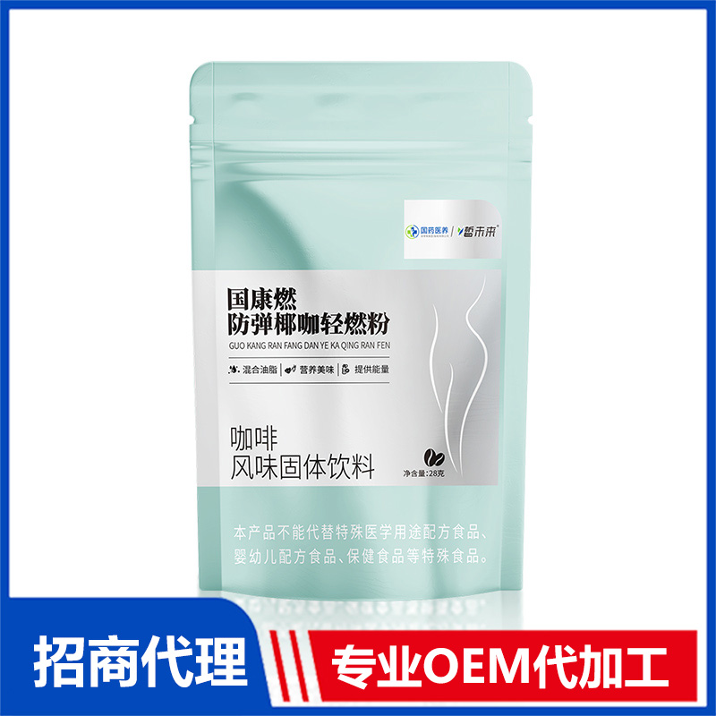 咖啡固体饮料OEM贴牌 固体饮料OEM代加工