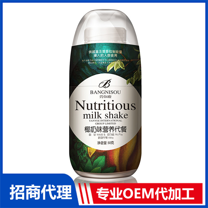 椰奶味营养代餐OEM贴牌 固体饮料OEM代加工