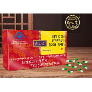 御生堂牌芦荟当归郁李仁胶囊