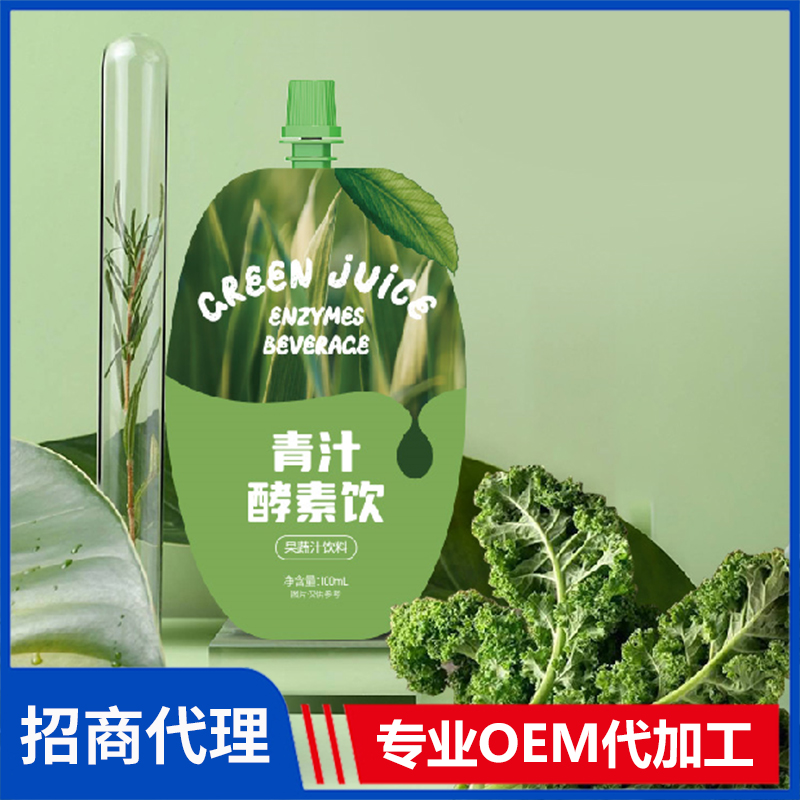 青汁酵素饮oem源头工厂 膳食纤维饮液植物饮液代加工