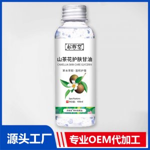 山茶花护肤甘油 OEM/ODM贴牌代加工源头厂家