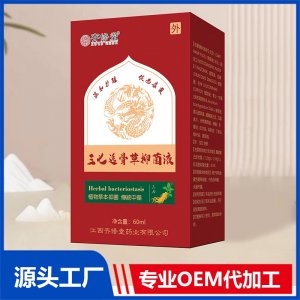 三七透骨草抑菌液OEM/ODM贴牌代加工源头厂家