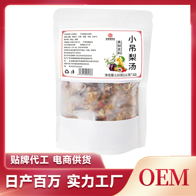 贴牌小吊梨汤雪梨干红枣桂圆百合干组合花草茶老北京秋冬免煮梨汤