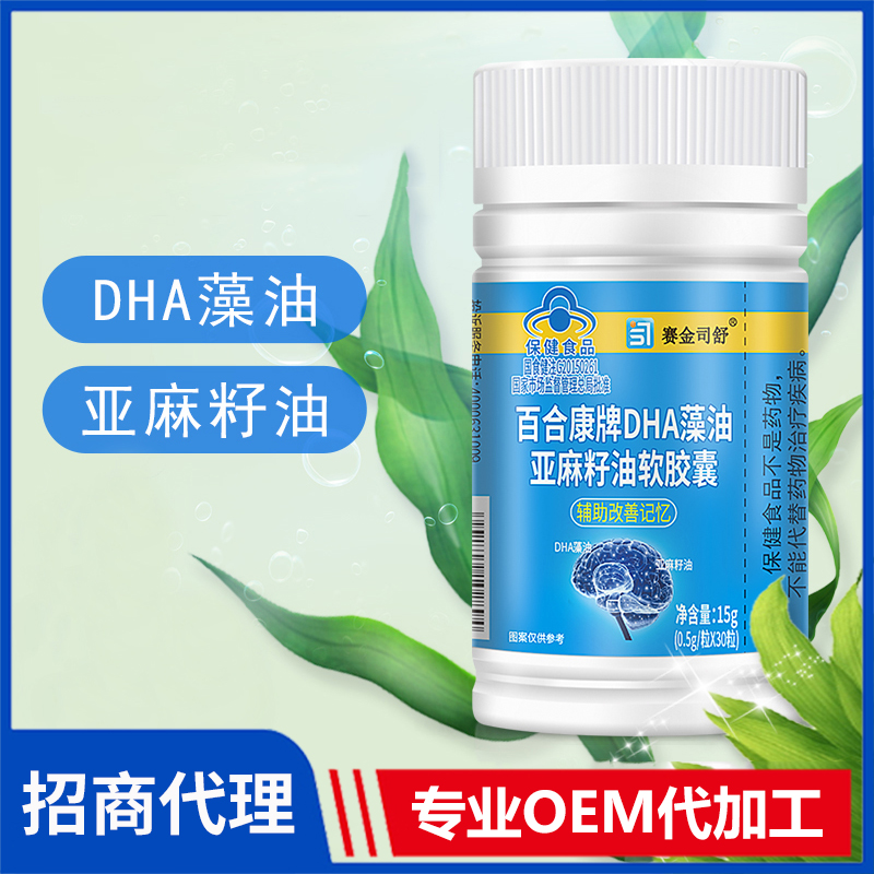赛金司舒百合康牌DHA藻油亚麻籽油软胶囊代理批发