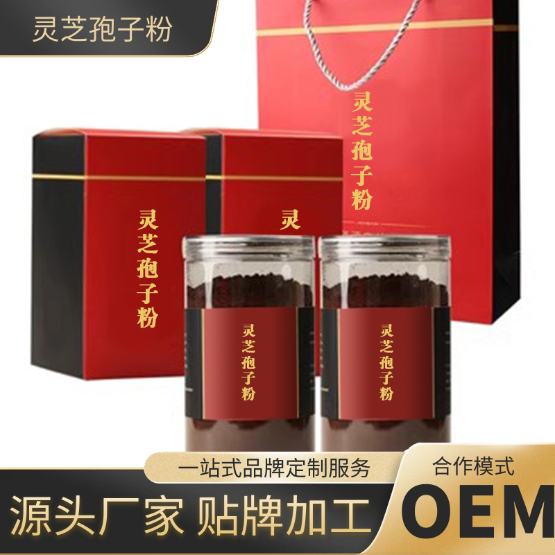 灵芝孢子粉破壁加工源头生产厂家蓝帽健字号灵芝孢子粉代加工