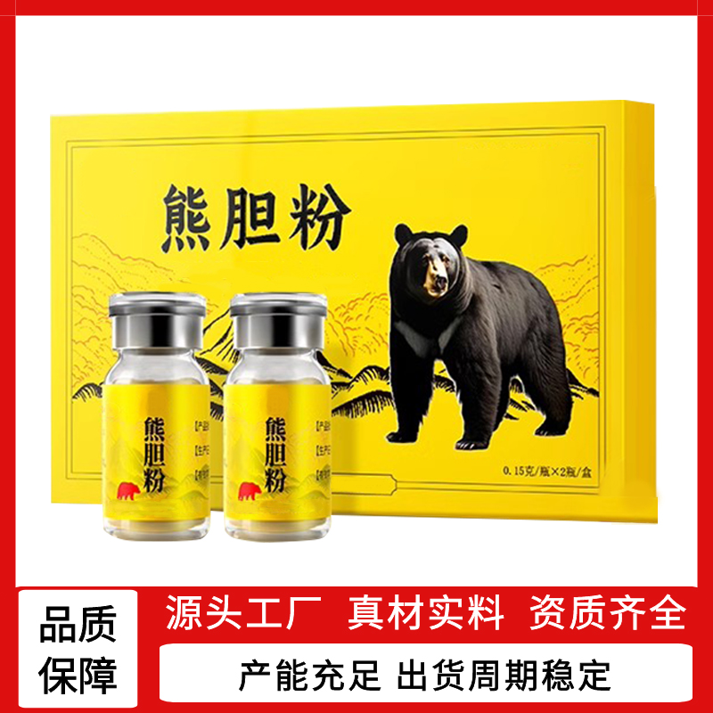 熊胆汁粉代加工人工养殖亚洲黑熊胆汁金粉冻干粉食品级正规野销字