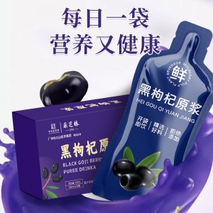 枸杞原浆饮品OEM代加工