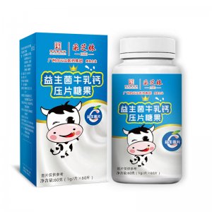 益生菌牛乳钙片OEM代加工