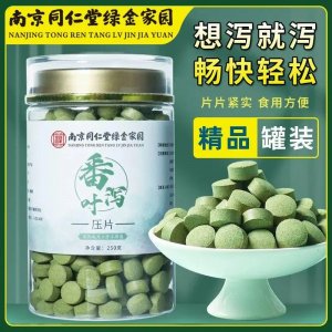 番泻叶粉片OEM代加工