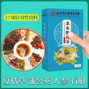 枯草蒲公英玉米须葛根茯苓养生茶OEM代加工