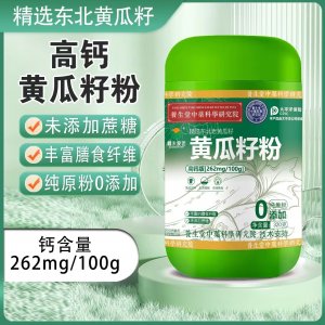 黄瓜籽粉OEM代加工