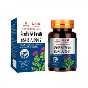 奶蓟草籽油葛根人参片OEM代加工