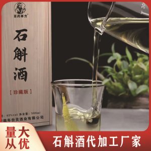 定制代加工石斛酒米斛酒养生酒贴牌安徽霍山石斛酒浸泡酒生产厂家