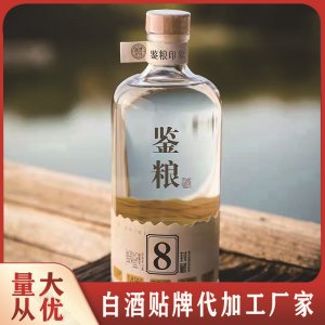 代加工浓香型纯粮白酒高端光瓶酒礼盒装白酒贴牌源头厂家