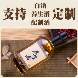 代加工白酒养生酒药酒贴牌加工中药材浸泡酒OEM定制生产厂家