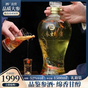 人参虫草酒批发三斤龙坛礼盒装长白山人参养生酒滋补酒52度纯粮酒