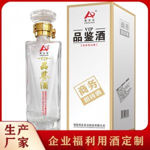 代加工定制企业招待用酒福利酒彰显企业实力纯粮白酒贴牌生产厂家