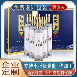 白酒代加工厂家生产浓香型纯粮白酒贴牌个人品牌企业定制白酒产品