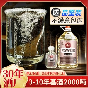 浓香纯粮代加工白酒厂家生产浓香型纯粮白酒贴牌