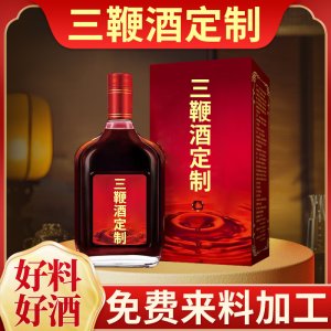 三鞭酒定制 代加工中药材浸泡酒养生酒药酒药食同源贴牌生产厂家