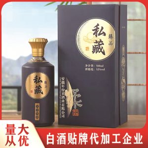 白酒厂家贴牌代加工纯粮礼盒装白酒固态发酵 白酒oem源头厂家