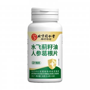 北京同仁堂水飞蓟籽油人参葛根片OEM代加工