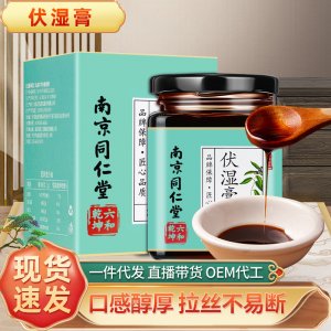 南京同仁堂六和乾坤红小豆薏苡仁伏湿膏300gOEM代加工