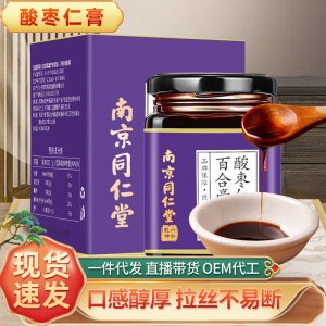 南京同仁堂酸枣仁膏OEM代加工