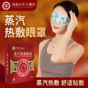 蒸汽眼罩热敷眼罩OEM代加工