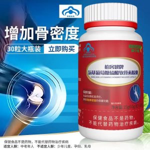 小蓝帽骨骼氨糖软骨素胶囊OEM代加工