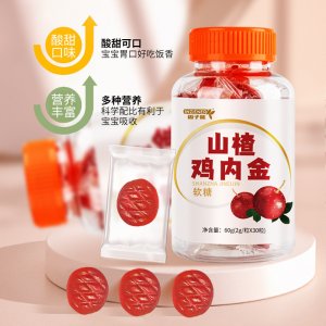山楂鸡内金软糖OEM代加工