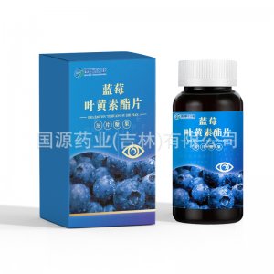 蓝莓叶黄素酯片OEM代加工