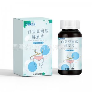 白芸豆南瓜酵素片OEM代加工