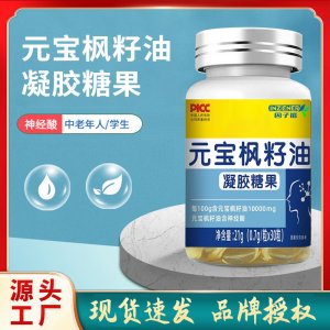元宝枫籽油凝胶糖果OEM代加工