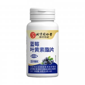 北京同仁堂蓝莓叶黄素酯咀嚼片OEM代加工