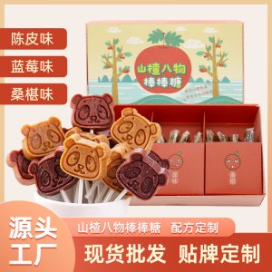 蓝莓桑椹陈皮味 多口味山楂棒OEM代加工