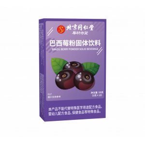 北京同仁堂巴西莓粉固体饮料OEM代加工