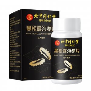 北京同仁堂黑松露海参片压片糖果OEM代加工